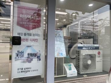 유신공조